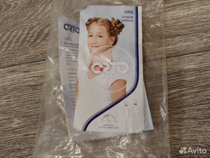 Бандаж шейный 36х5,5