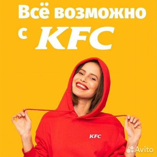 Работа cотрудник ресторана кфс