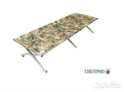Раскладушка походная сибтермо