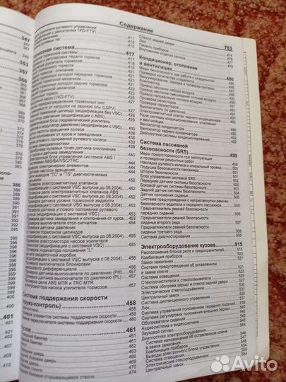 Автокнига Toyota Prado модели 2002-2009г.г