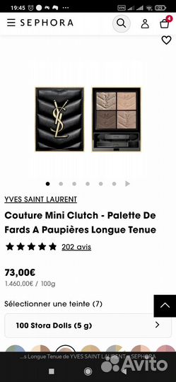 Тени YSL Couture Mini Clutch 100 Stora Dolls