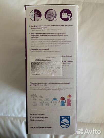 Молокоотсос avent ручной