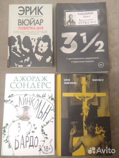 Книги. Современная проза