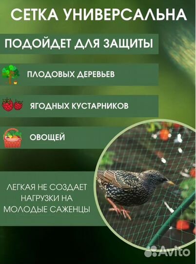 Сетка защитная от птиц 4мх10м 35х35мм