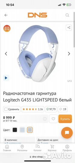 Logitech G435 lightspeed белые