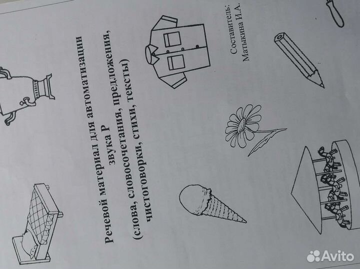 Набор Букварь+3 развивашки