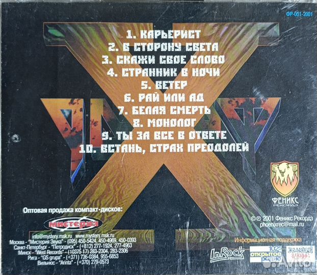 Музыкальные CD диски