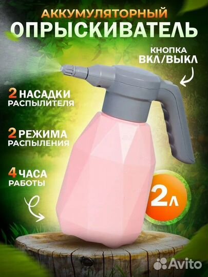 Опрыскиватель садовый аккумуляторный оптом