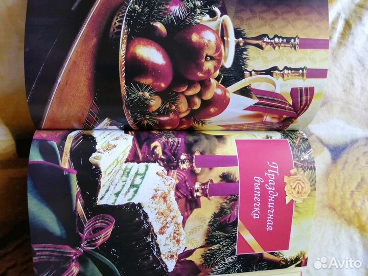 Сборник рецептов