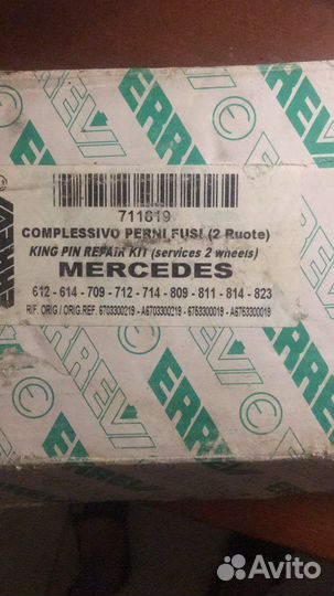 Шкворня Mercedes Benz