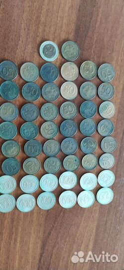 Монеты 100 и 50 1993 года