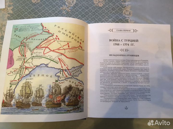 Книга Солдаты России