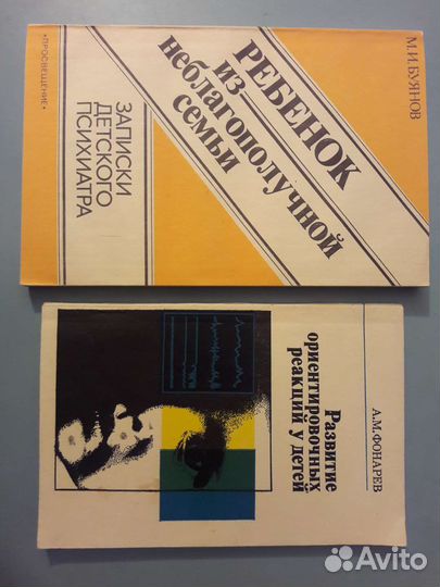 Книги по детской психологии и учебники