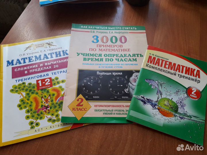 Тренажёры по русскому языку и математике