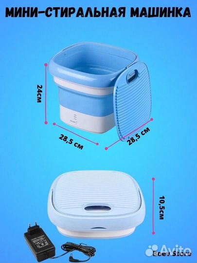 Стиральная машина мини
