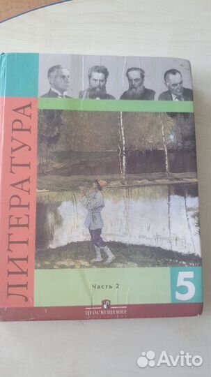 Учебник по литературе 5 класс