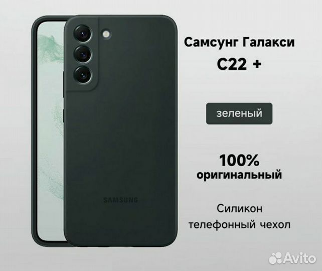 Оригинальный чехол для Samsung S22+