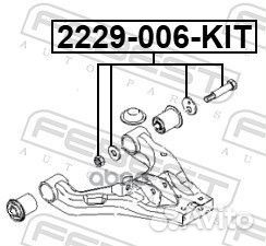 Болт с эксцентриком (ремкомплект) KIA sorento 02