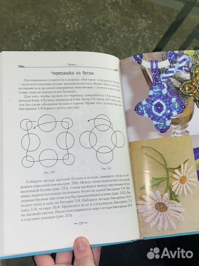 Книги о бисере и поделках