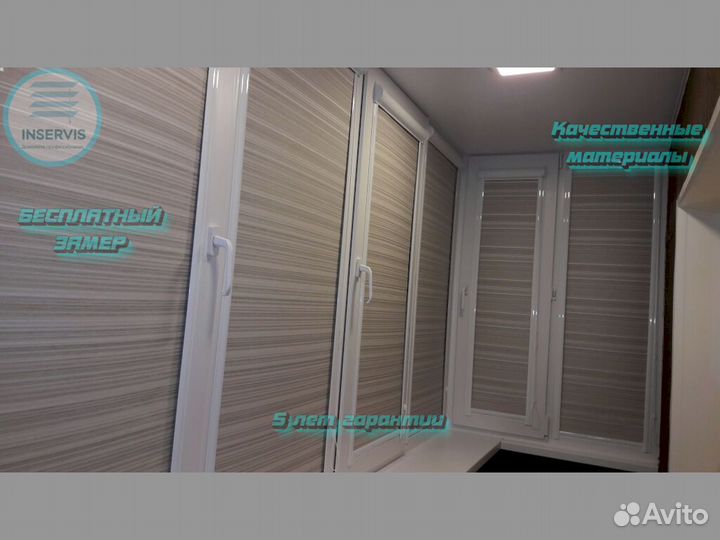 Рулонные шторы мини зебра