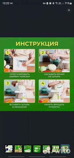 Капусторезка Молния