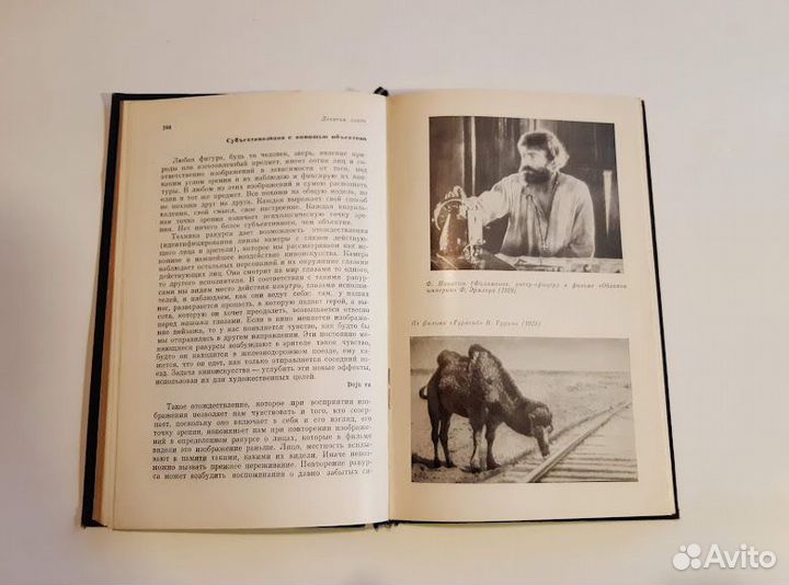 Бела Балаш Кино Становление и сущность нового иску