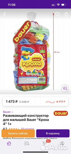 Конструктор