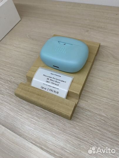 Наушники JBL Wave Beam