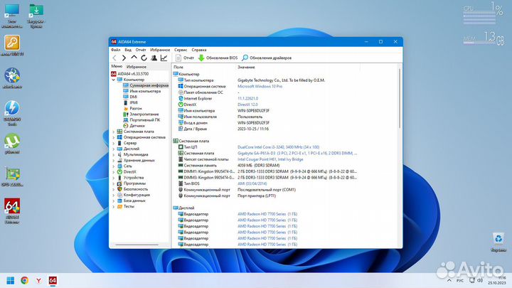 Игровой системник intel Core i3