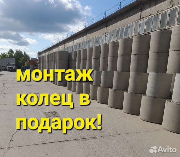 Жб кольца колодезные для колодца и канализации