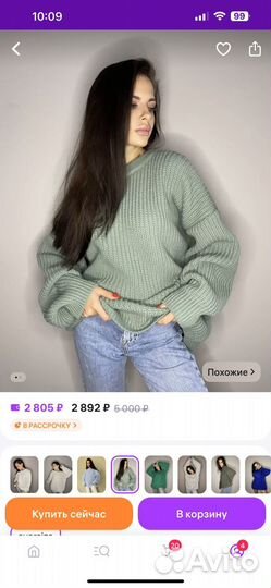 Свитер женский