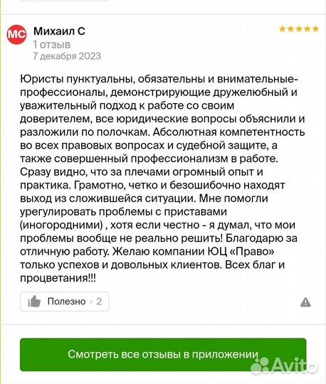 Юрист по семейным делам