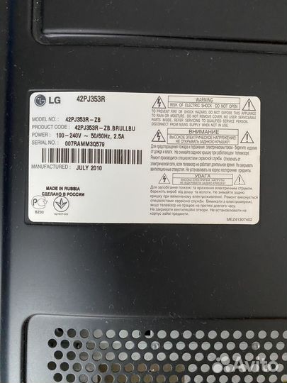 Телевизор lg 42 дюйма