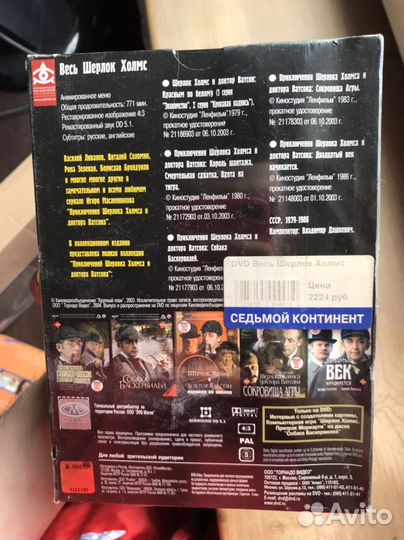 DVD фильм Шерлок Холмс