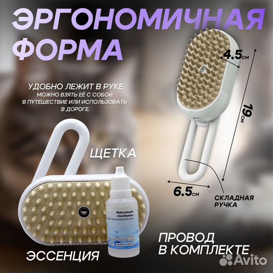 Паровая щетка для животных