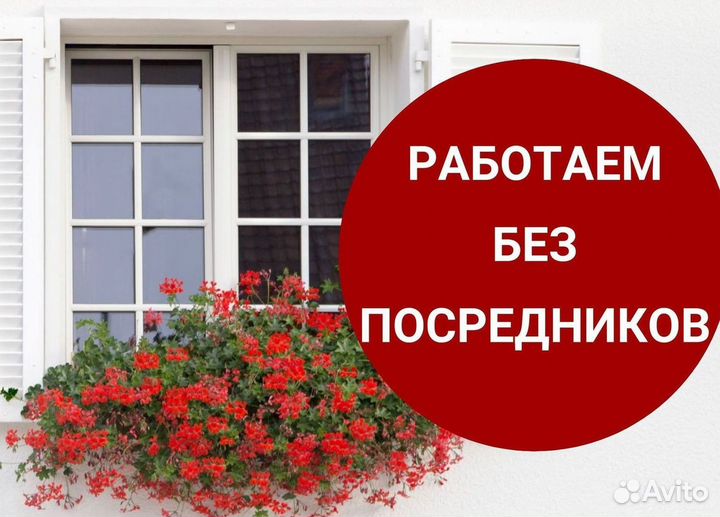 Окна за 7 дней