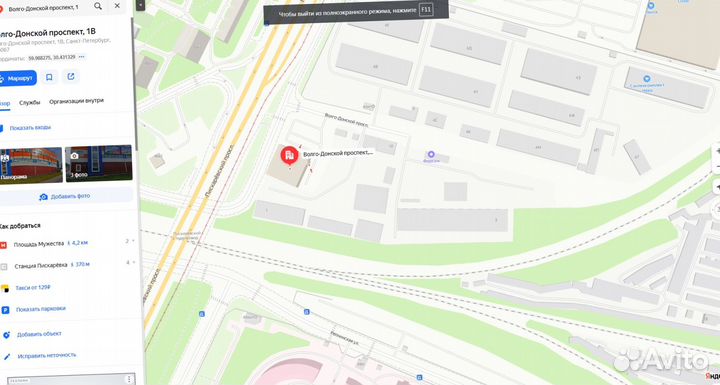 Утеплитель для кровли