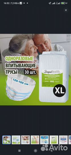 Средства по уходу за лежачим больным