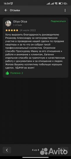 Услуги Риэлтора, ипотека, новостройки