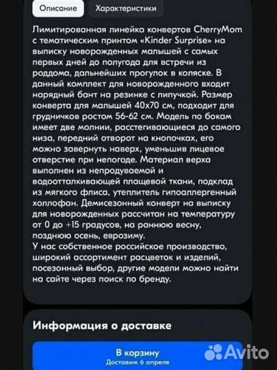 Конверт на выписку