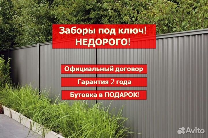Заборы из профнастила, евроштакетника, 3D