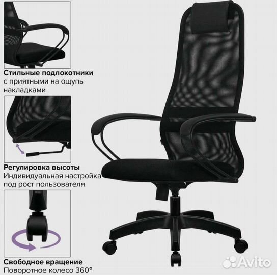 Компьютерное кресло