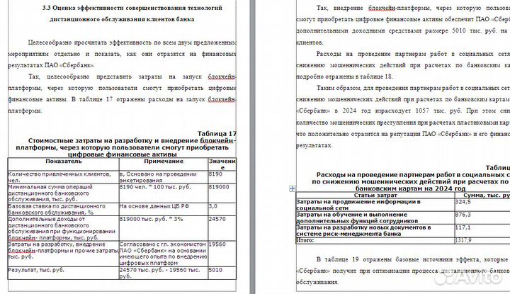 Оформление курсовых дипломных контрольных работ