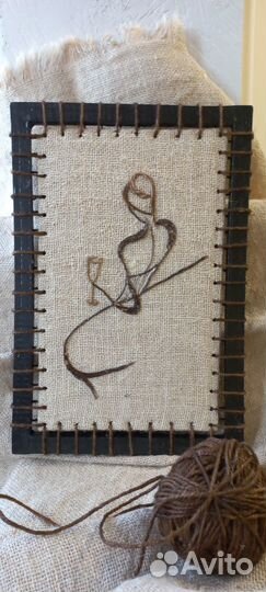 Картина из Джута 