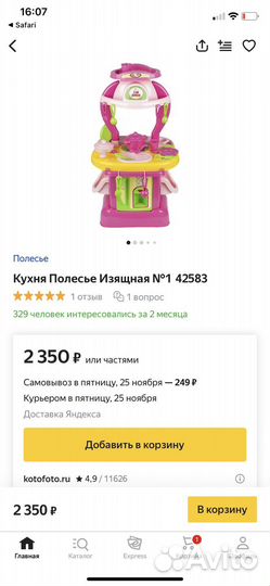 Детская кухня новая