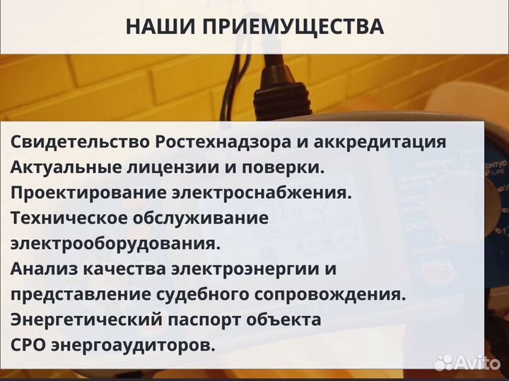 Электролаборатория, техотчет, проектирование