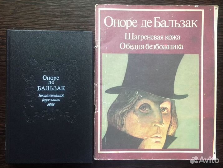 Анн и Серж Голон, А. Дюма,Эжен Сю, Жорж Санд, Онор