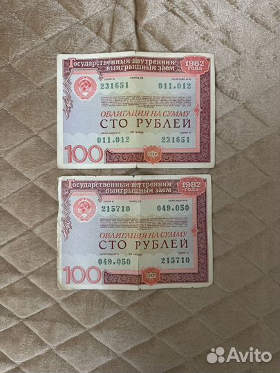 Старые бумажные деньги