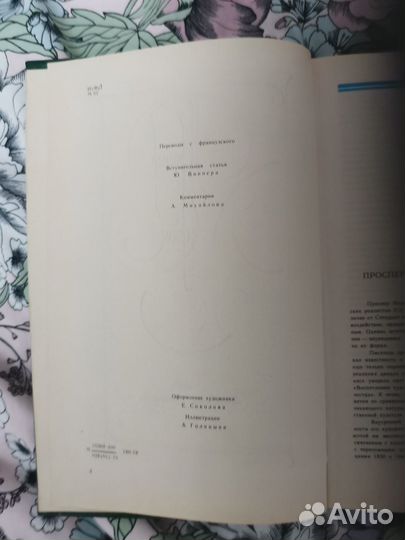 Мериме Хроника царствования+новеллы с иллюстрац