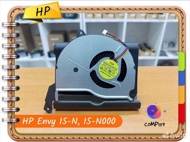 Новый вентилятор для HP 15-N